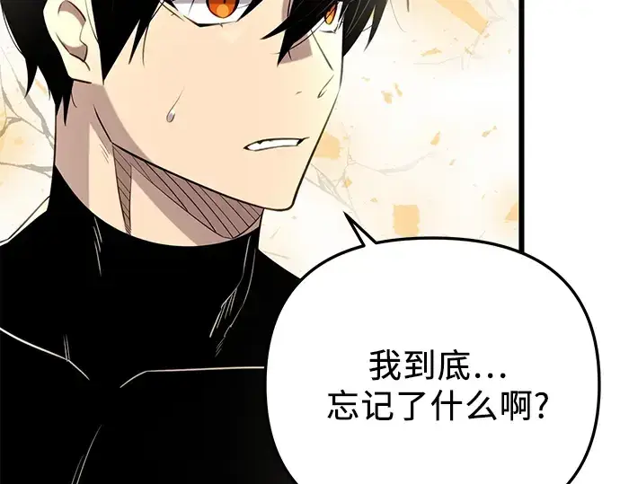 漫画《入手神话级专属装备》第93话第210张图