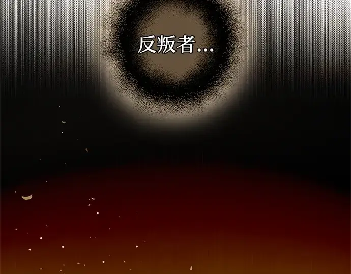 漫画《入手神话级专属装备》第93话第217张图