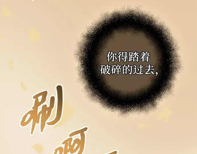 漫画《入手神话级专属装备》第93话第219张图