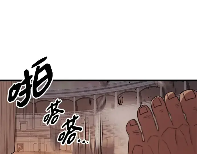 漫画《入手神话级专属装备》第93话第22张图