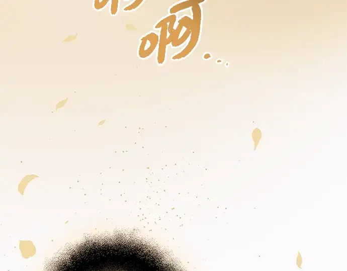 漫画《入手神话级专属装备》第93话第220张图