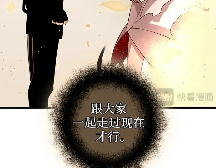 漫画《入手神话级专属装备》第93话第223张图