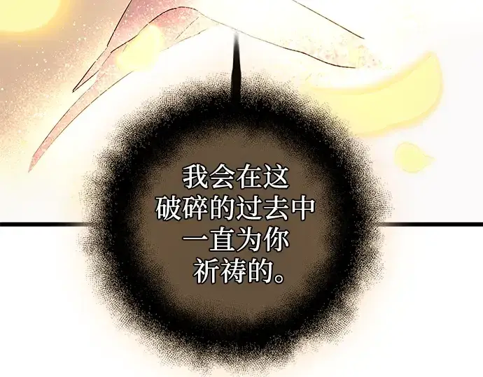 漫画《入手神话级专属装备》第93话第228张图