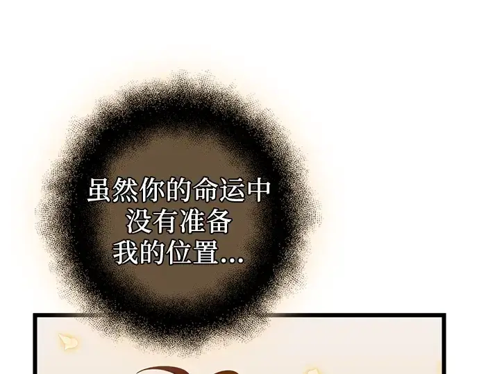 漫画《入手神话级专属装备》第93话第230张图
