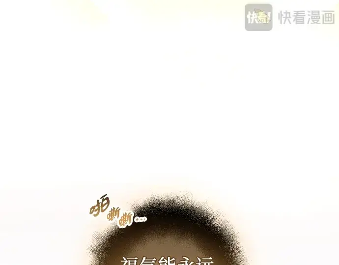 漫画《入手神话级专属装备》第93话第238张图