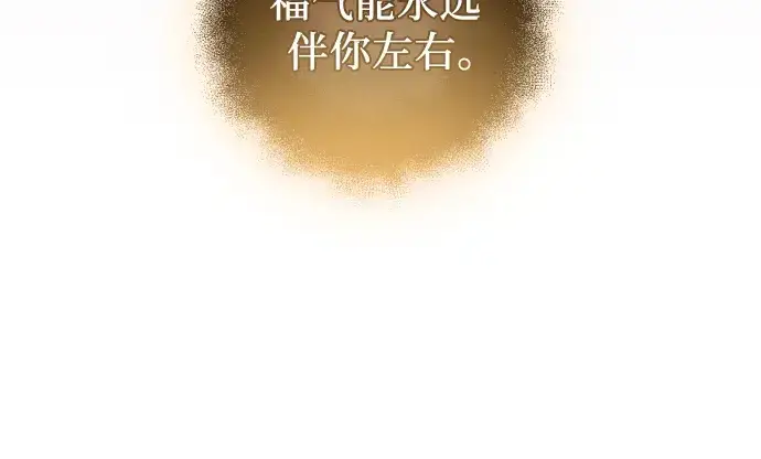 漫画《入手神话级专属装备》第93话第239张图