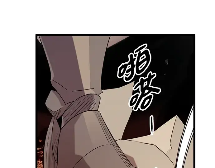 漫画《入手神话级专属装备》第93话第26张图