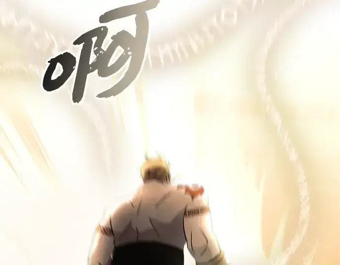漫画《入手神话级专属装备》第93话第44张图