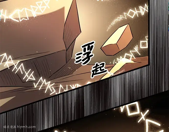 漫画《入手神话级专属装备》第93话第48张图