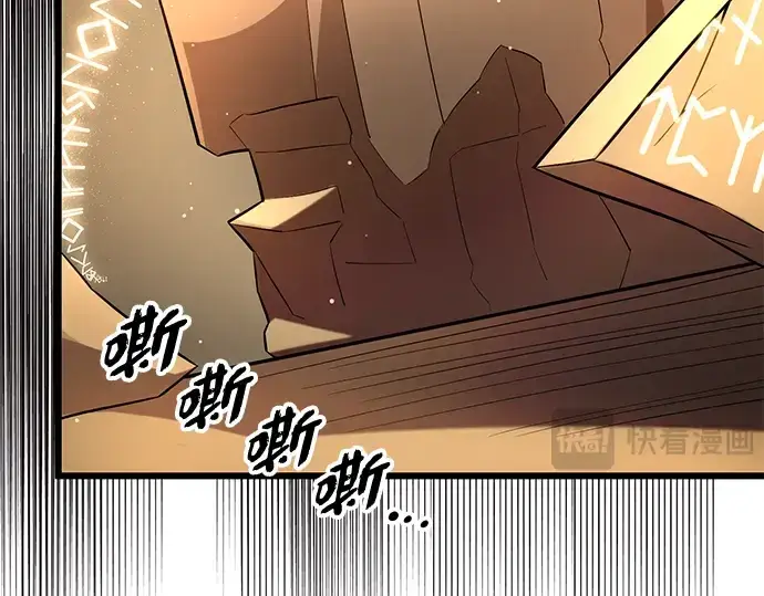 漫画《入手神话级专属装备》第93话第50张图