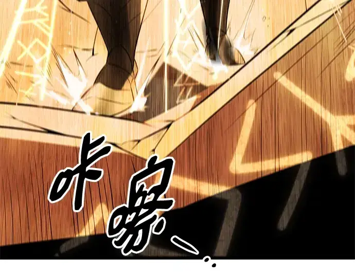 漫画《入手神话级专属装备》第93话第57张图