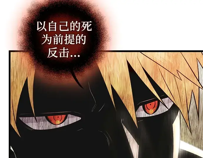漫画《入手神话级专属装备》第93话第65张图