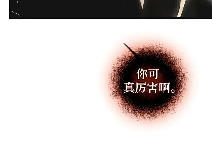 漫画《入手神话级专属装备》第93话第66张图