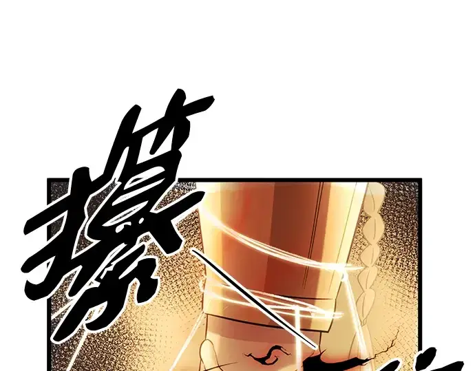 漫画《入手神话级专属装备》第93话第68张图