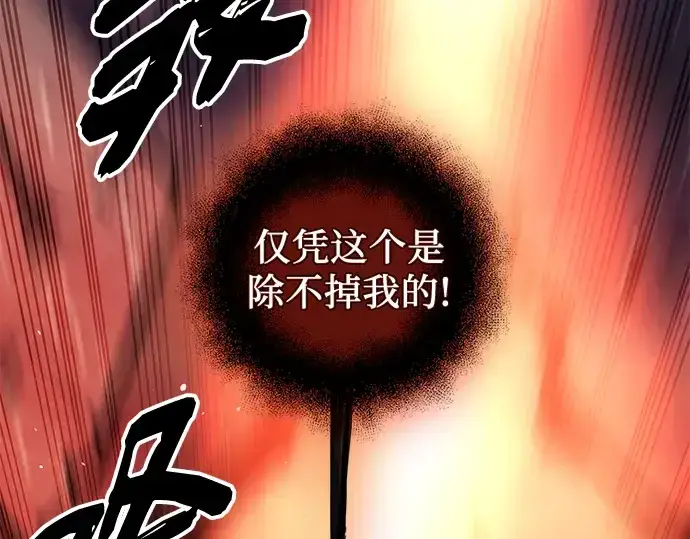 漫画《入手神话级专属装备》第93话第71张图