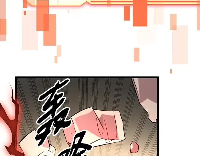 漫画《入手神话级专属装备》第93话第81张图