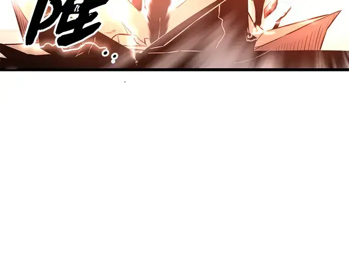 漫画《入手神话级专属装备》第93话第85张图