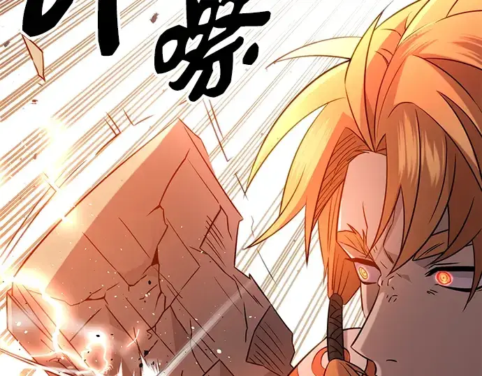 漫画《入手神话级专属装备》第93话第91张图