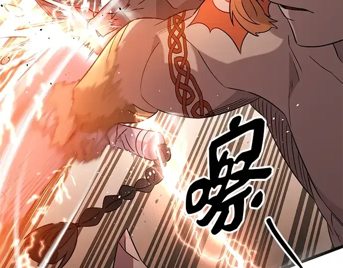 漫画《入手神话级专属装备》第93话第92张图