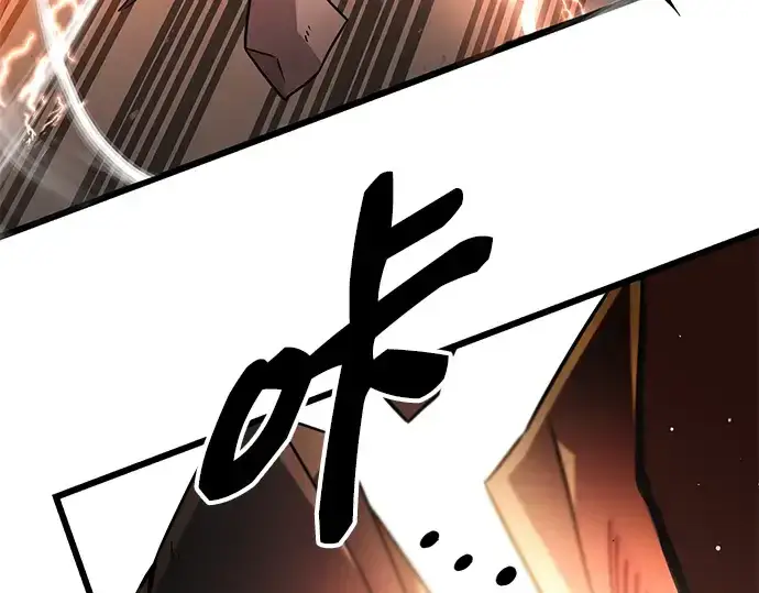 漫画《入手神话级专属装备》第93话第93张图