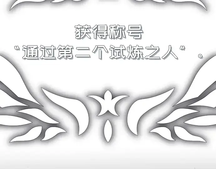 漫画《入手神话级专属装备》第94话第100张图