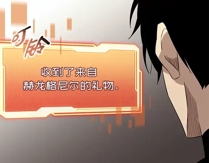 漫画《入手神话级专属装备》第94话第103张图