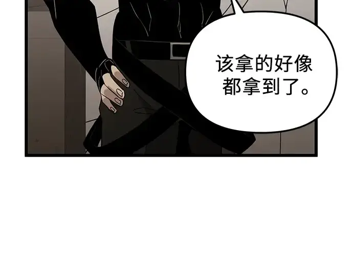 漫画《入手神话级专属装备》第94话第106张图