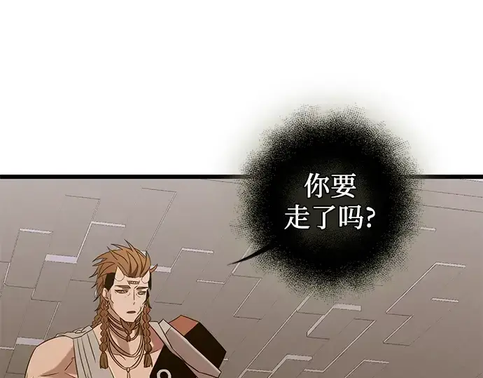 漫画《入手神话级专属装备》第94话第107张图
