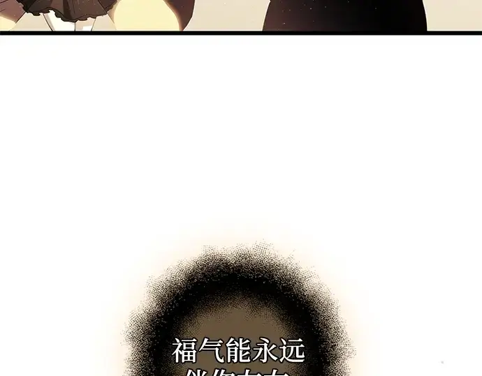 漫画《入手神话级专属装备》第94话第11张图