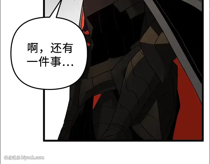 漫画《入手神话级专属装备》第94话第112张图