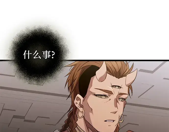 漫画《入手神话级专属装备》第94话第114张图