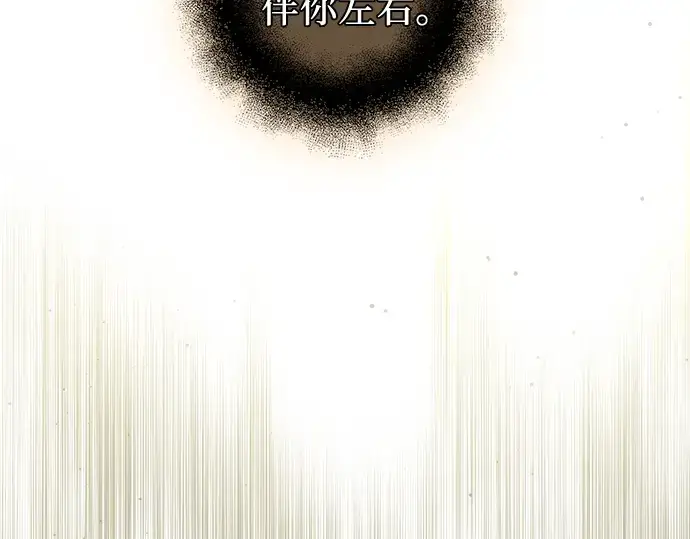 漫画《入手神话级专属装备》第94话第12张图
