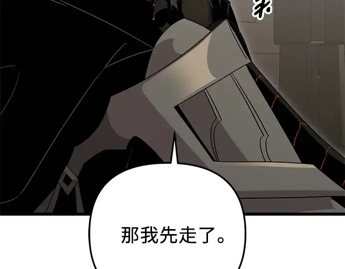 漫画《入手神话级专属装备》第94话第124张图