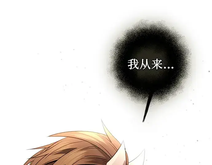 漫画《入手神话级专属装备》第94话第129张图