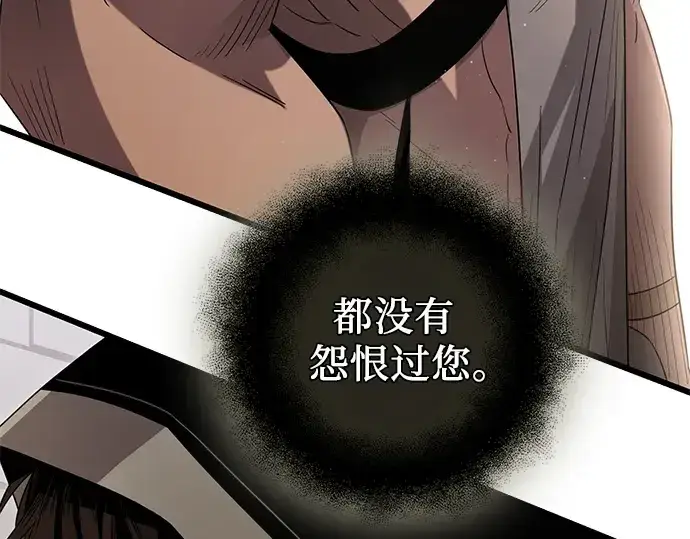 漫画《入手神话级专属装备》第94话第132张图