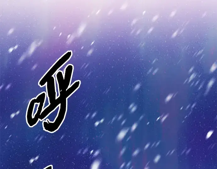 漫画《入手神话级专属装备》第94话第135张图