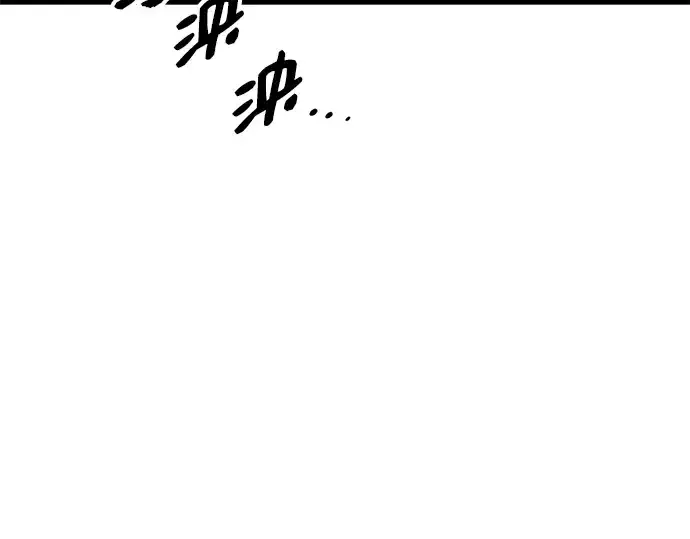 漫画《入手神话级专属装备》第94话第139张图