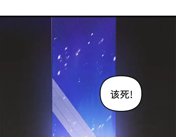 漫画《入手神话级专属装备》第94话第140张图