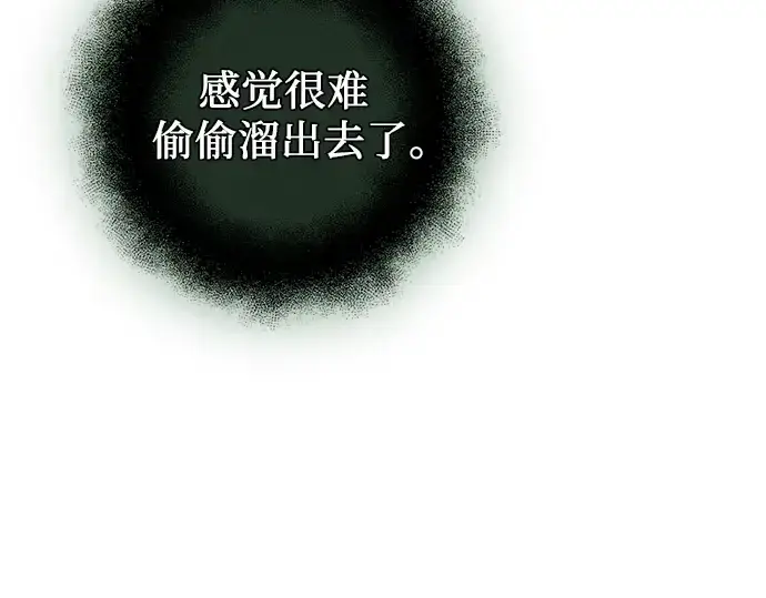 漫画《入手神话级专属装备》第94话第146张图