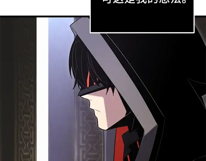 漫画《入手神话级专属装备》第94话第148张图