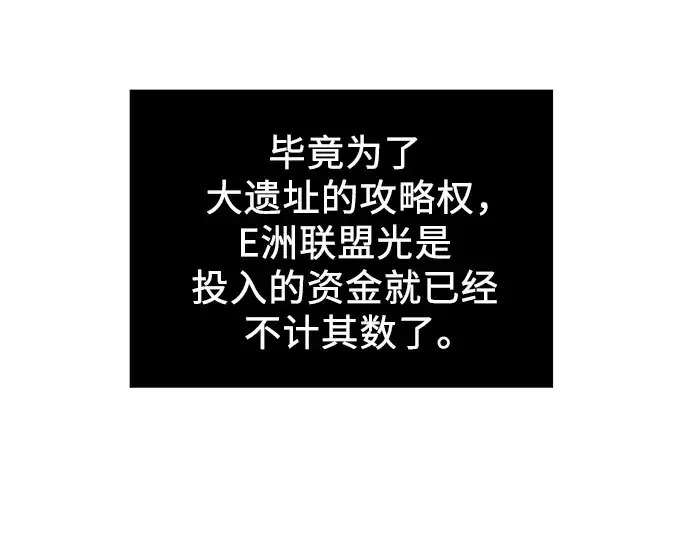 漫画《入手神话级专属装备》第94话第150张图