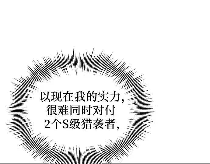 漫画《入手神话级专属装备》第94话第151张图
