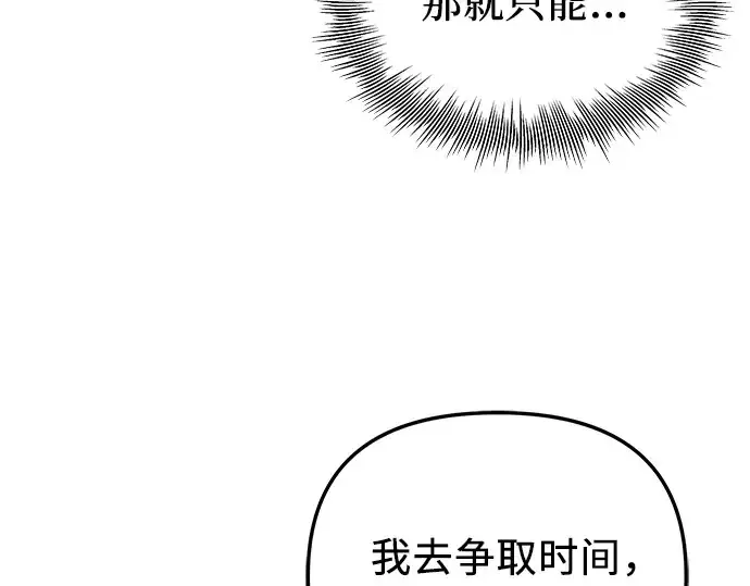 漫画《入手神话级专属装备》第94话第153张图