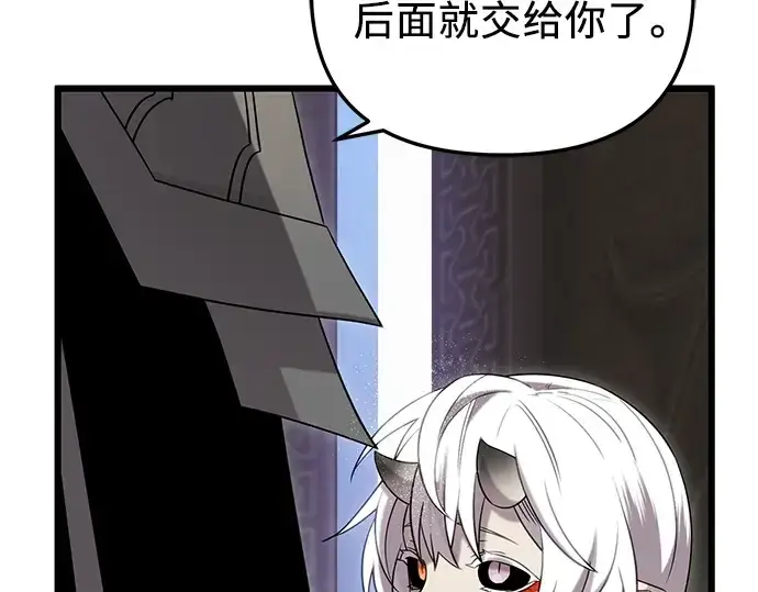 漫画《入手神话级专属装备》第94话第154张图