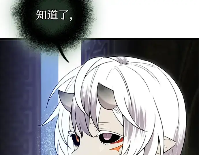 漫画《入手神话级专属装备》第94话第158张图