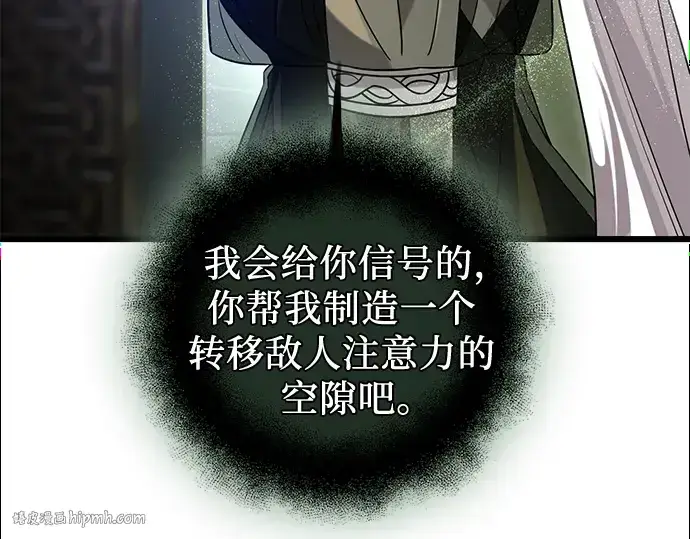 漫画《入手神话级专属装备》第94话第160张图