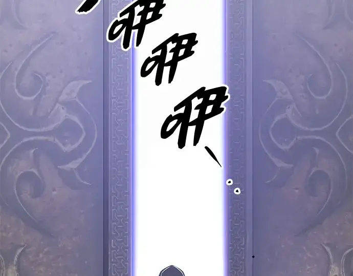 漫画《入手神话级专属装备》第94话第164张图
