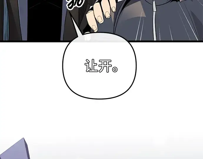 漫画《入手神话级专属装备》第94话第174张图