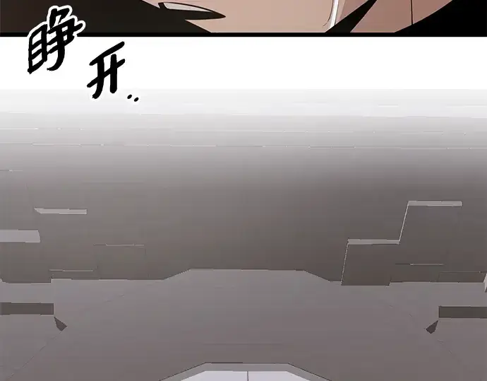 漫画《入手神话级专属装备》第94话第18张图