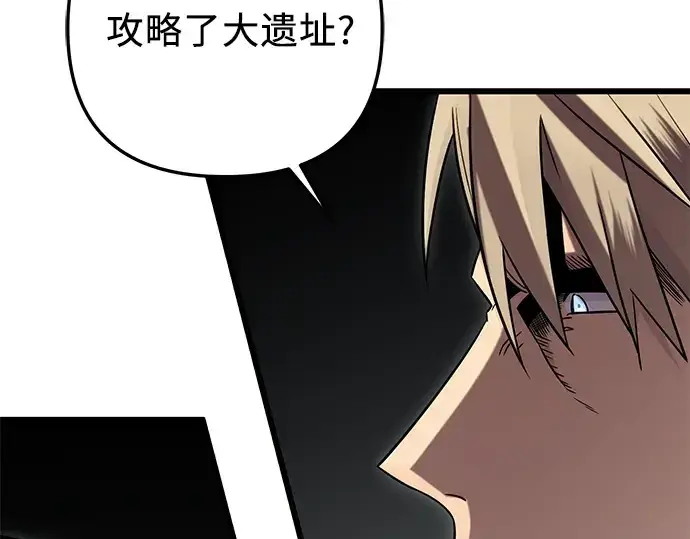 漫画《入手神话级专属装备》第94话第182张图